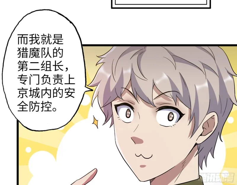 353- 周博士的求助 第47页