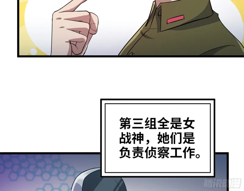 353- 周博士的求助 第48页