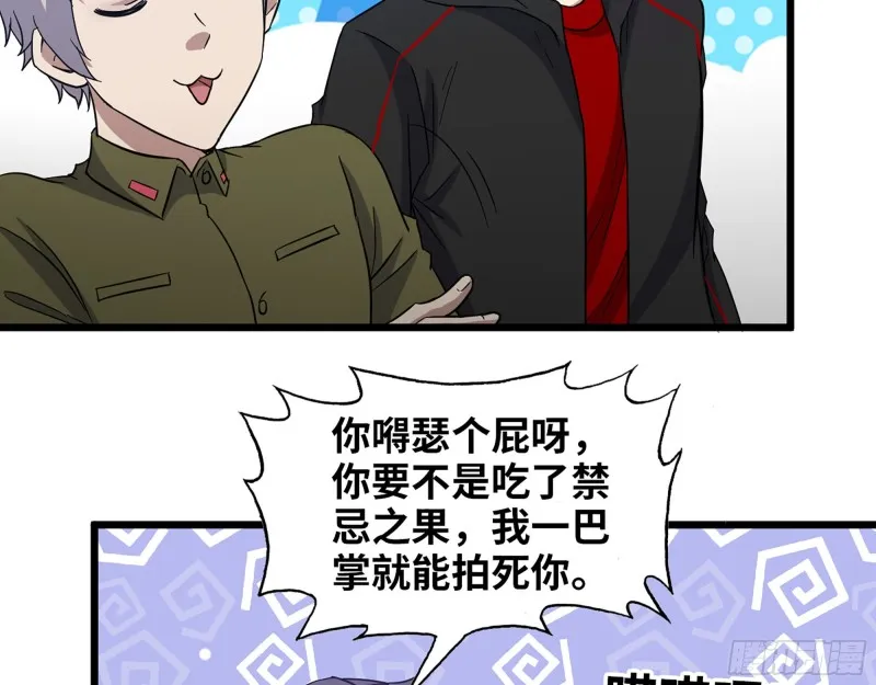 353- 周博士的求助 第54页