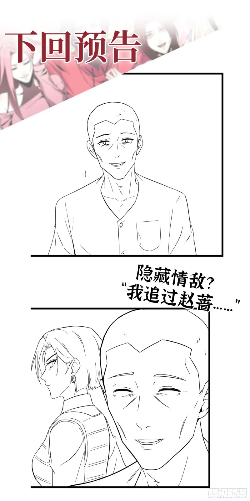 353- 周博士的求助 第62页