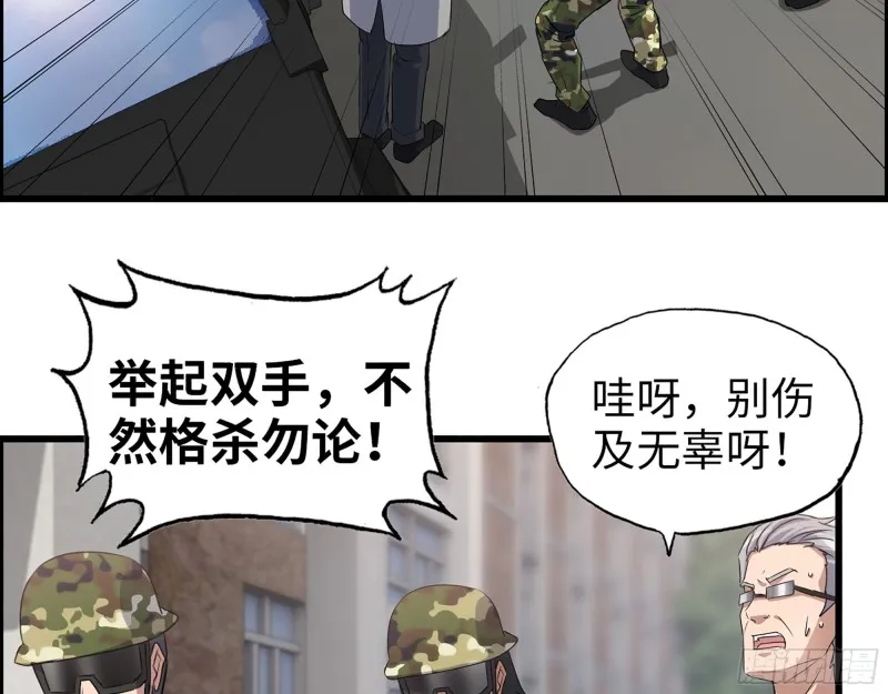 356- 吃人的怪物 第5页