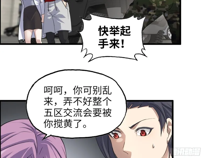 356- 吃人的怪物 第9页