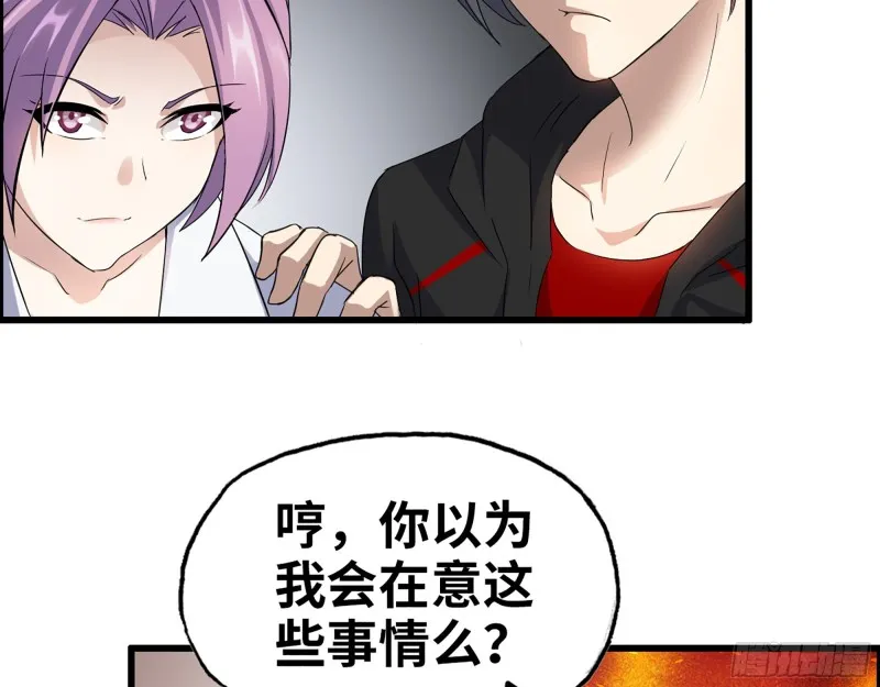 356- 吃人的怪物 第10页