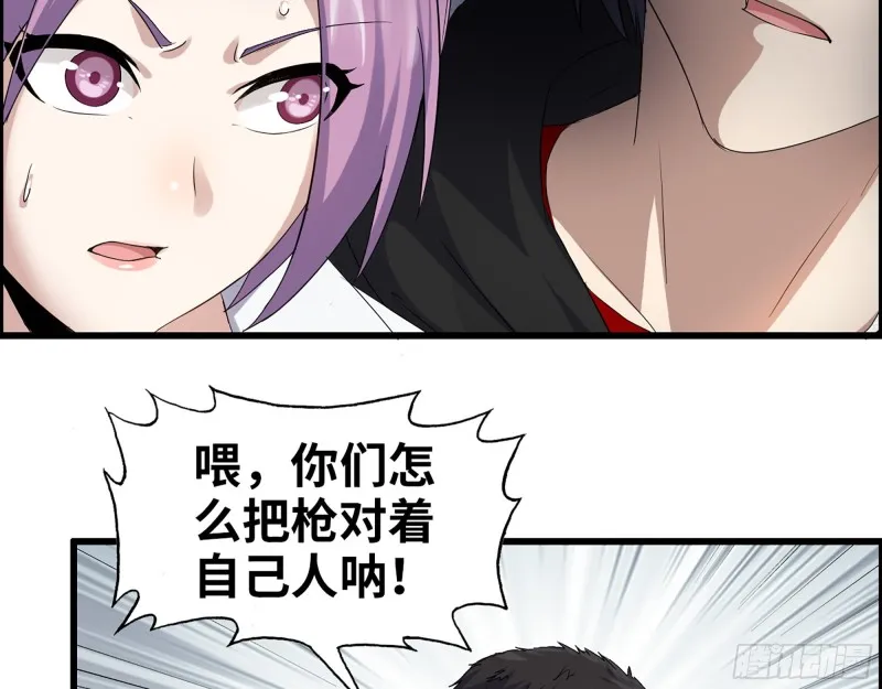 356- 吃人的怪物 第13页