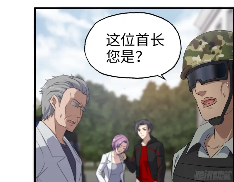 356- 吃人的怪物 第15页
