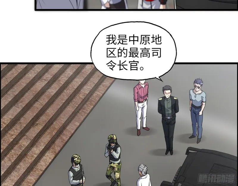 356- 吃人的怪物 第16页