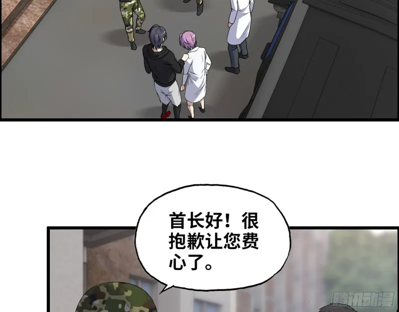 356- 吃人的怪物 第17页