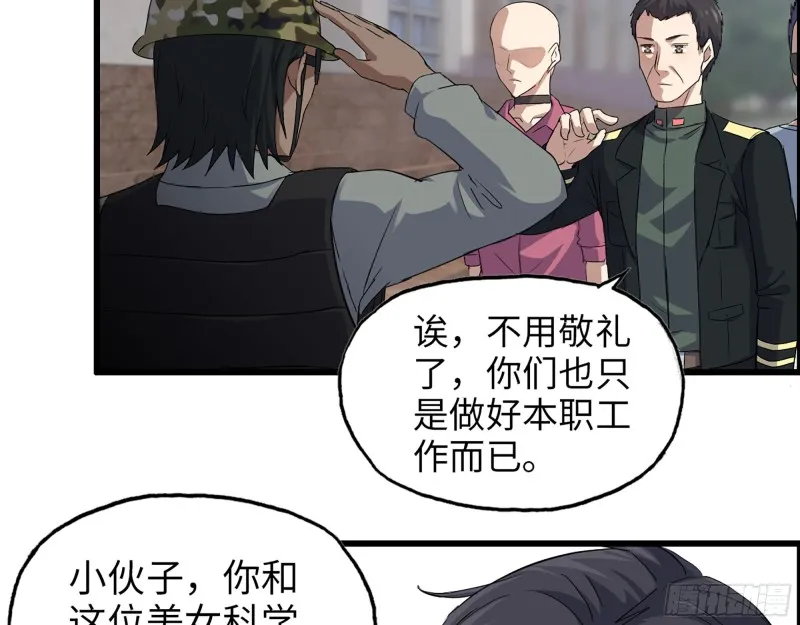 356- 吃人的怪物 第18页
