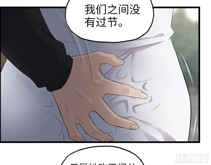 356- 吃人的怪物 第20页