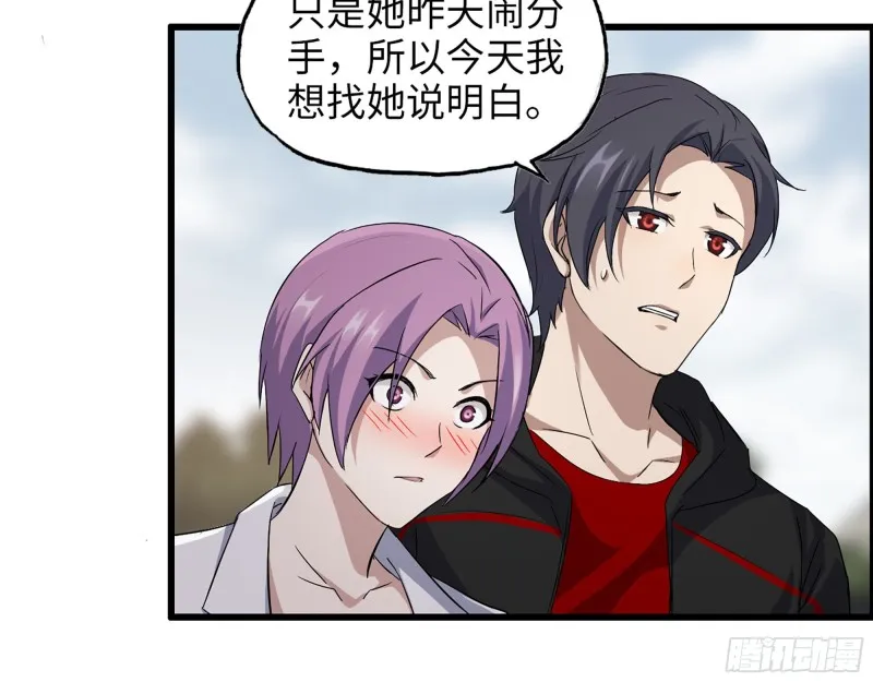 356- 吃人的怪物 第21页