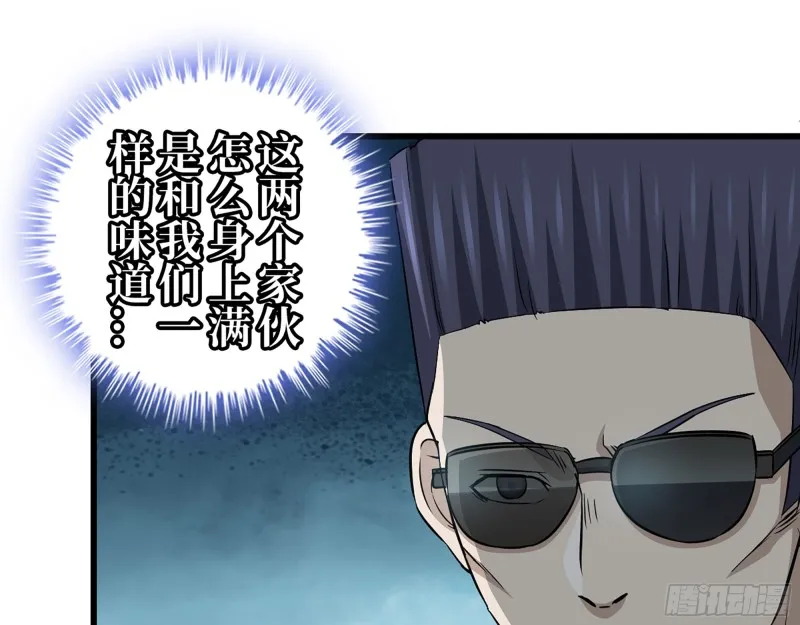356- 吃人的怪物 第22页