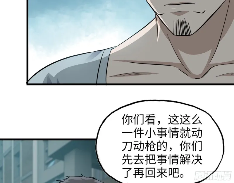 356- 吃人的怪物 第23页