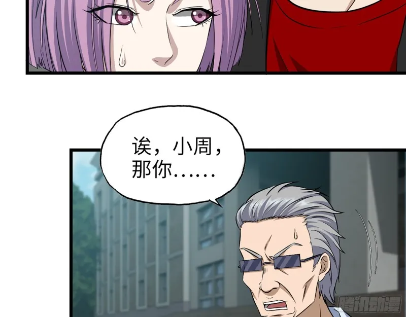 356- 吃人的怪物 第26页