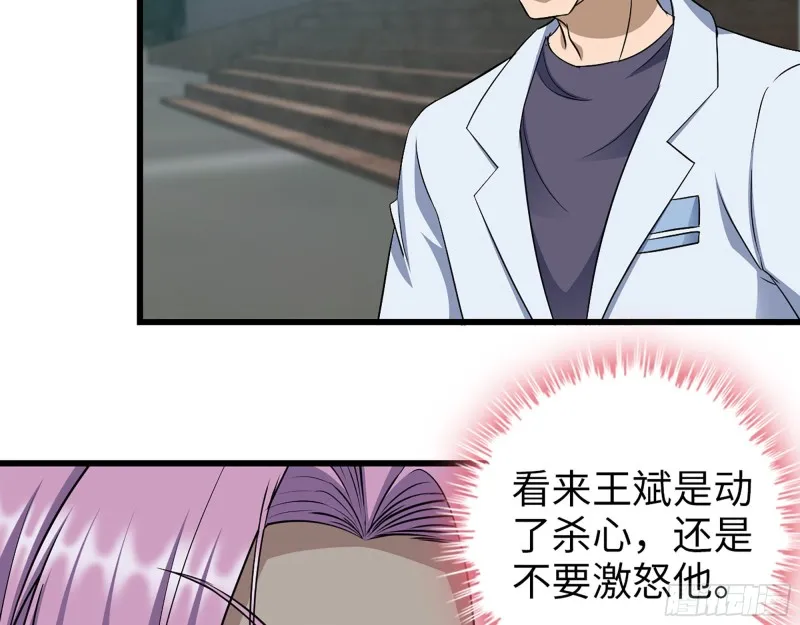 356- 吃人的怪物 第27页