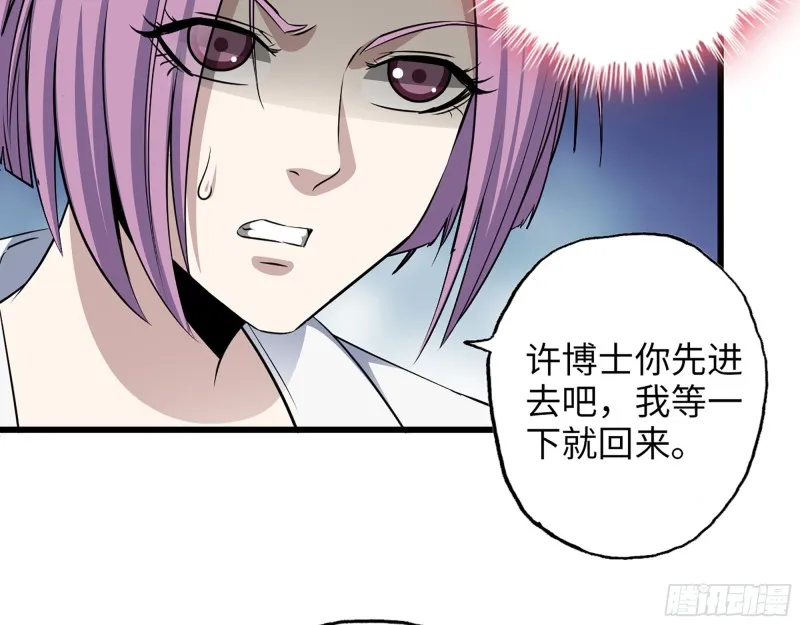 356- 吃人的怪物 第28页