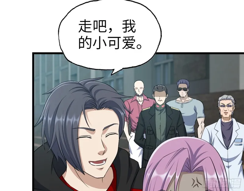 356- 吃人的怪物 第29页