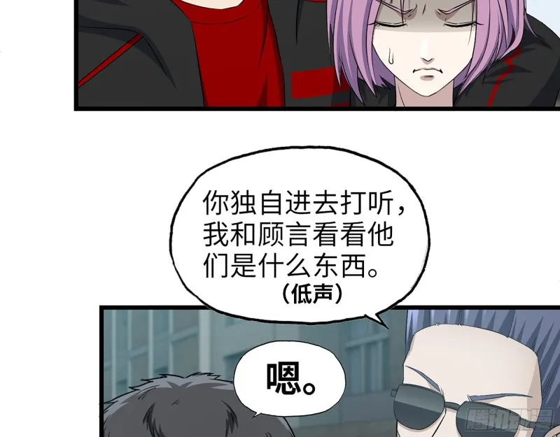 356- 吃人的怪物 第30页