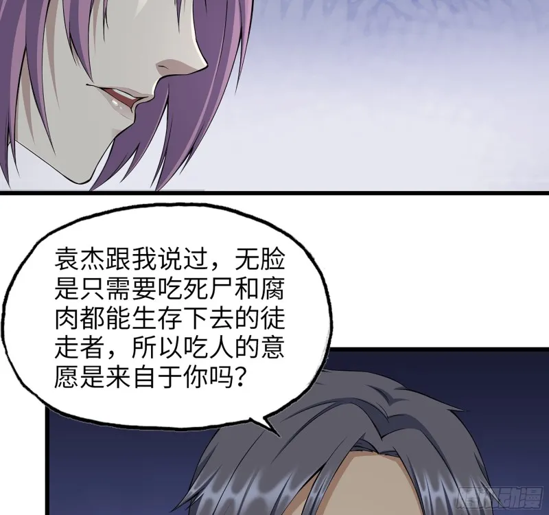 356- 吃人的怪物 第36页