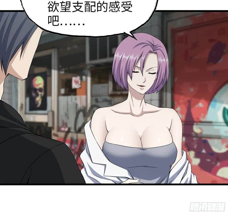 356- 吃人的怪物 第38页