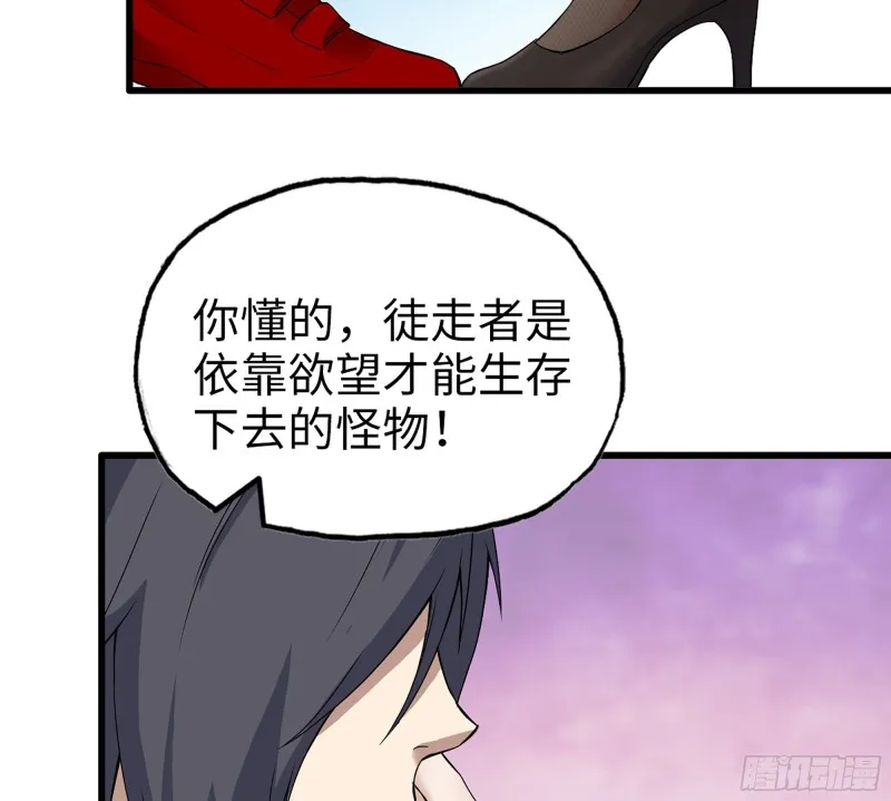 356- 吃人的怪物 第43页