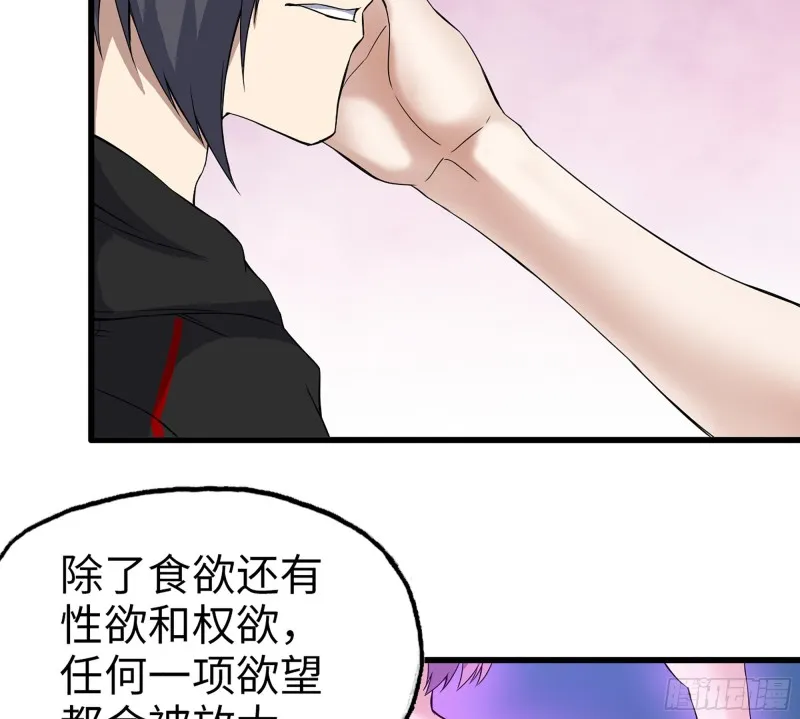 356- 吃人的怪物 第44页