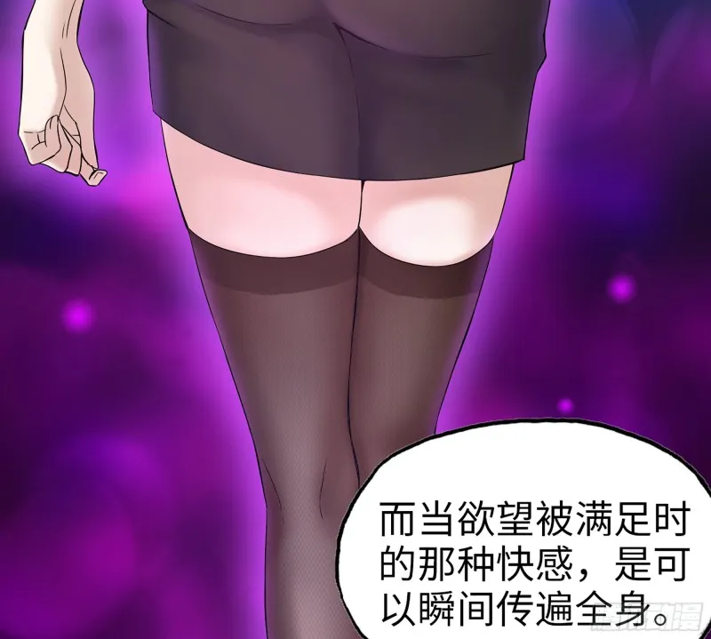 356- 吃人的怪物 第46页