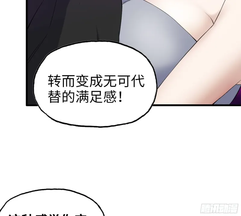 356- 吃人的怪物 第48页