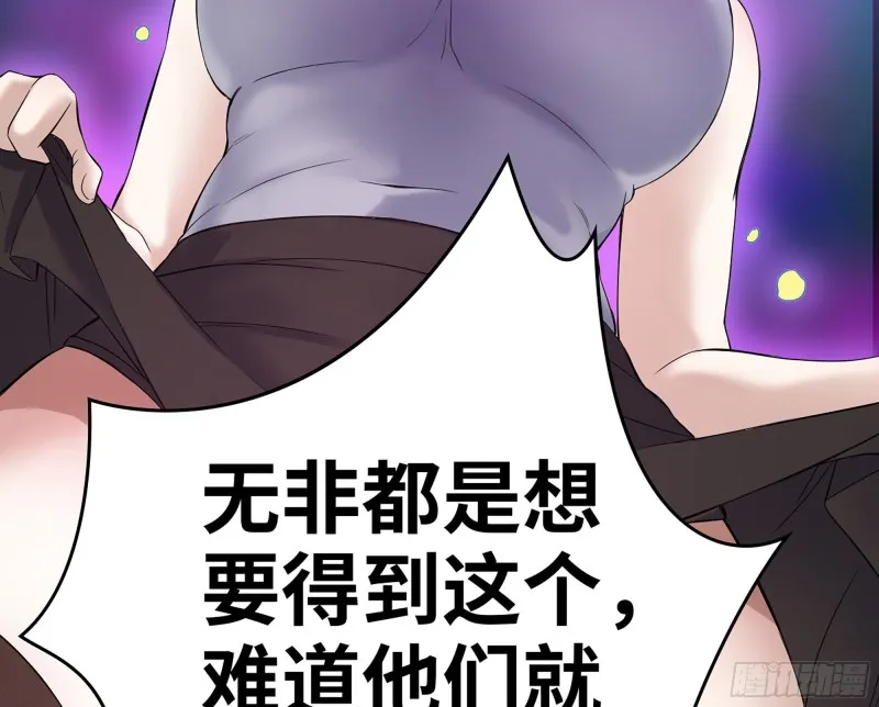 356- 吃人的怪物 第60页