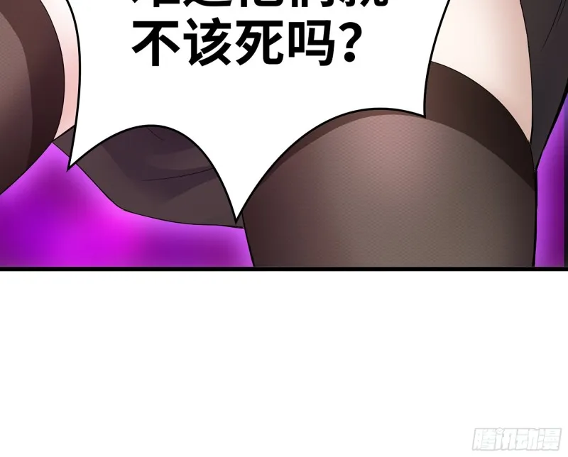 356- 吃人的怪物 第61页