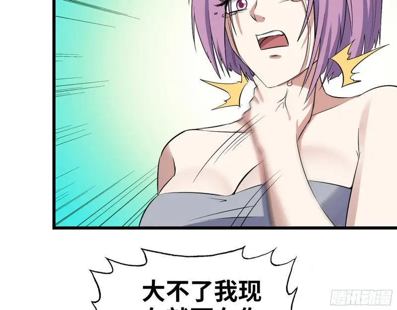 357- 缓解的方式 第7页