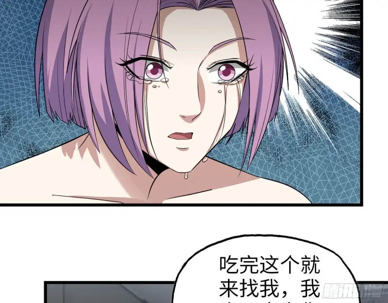 357- 缓解的方式 第17页