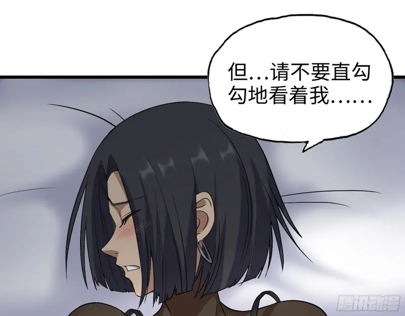 357- 缓解的方式 第34页