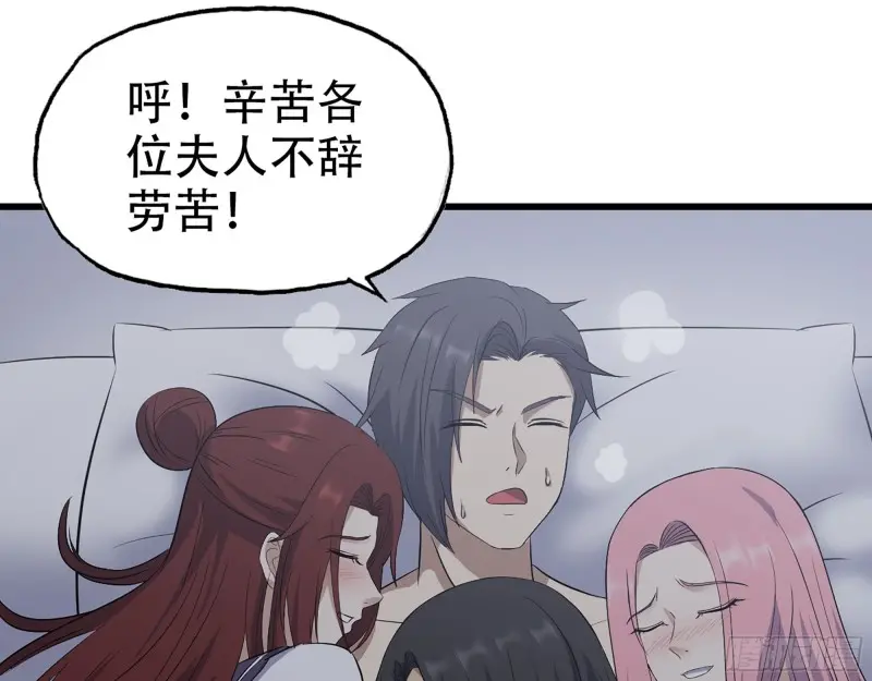 357- 缓解的方式 第38页