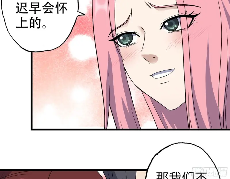 357- 缓解的方式 第40页