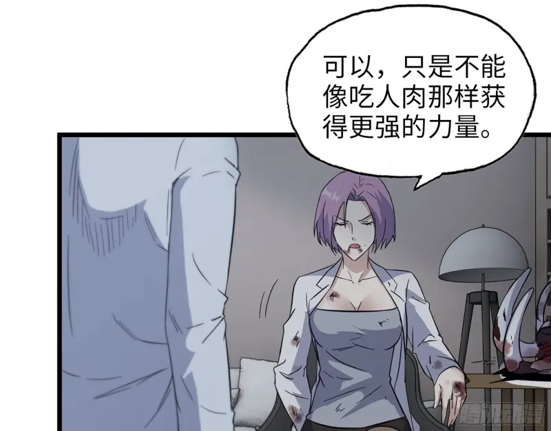 357- 缓解的方式 第56页