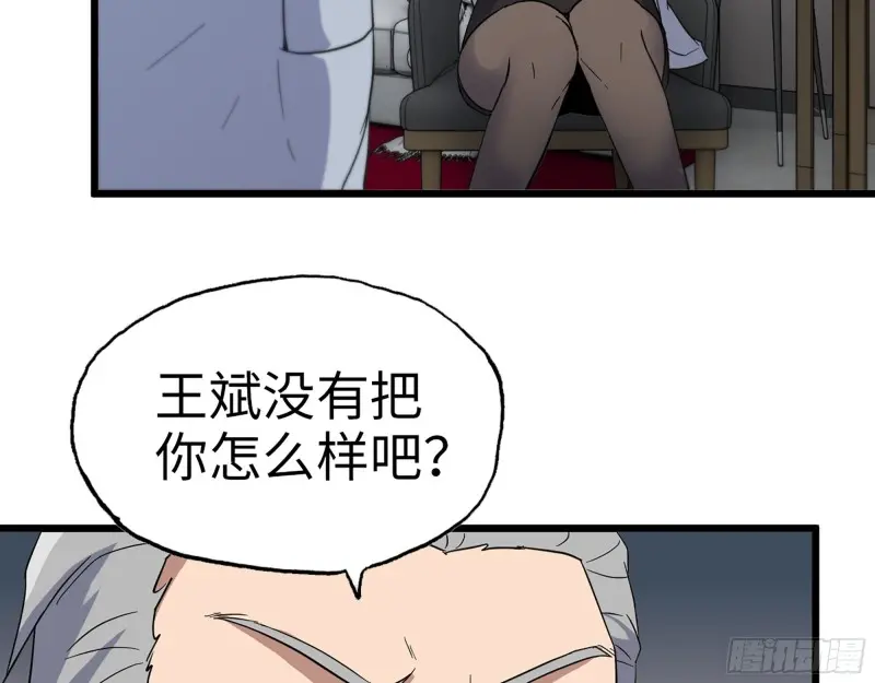 357- 缓解的方式 第57页