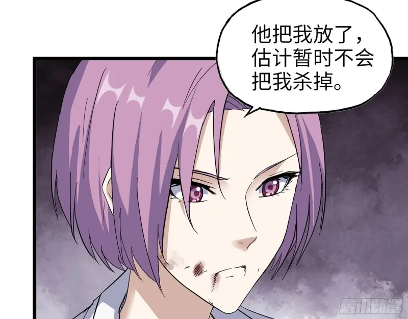 357- 缓解的方式 第59页