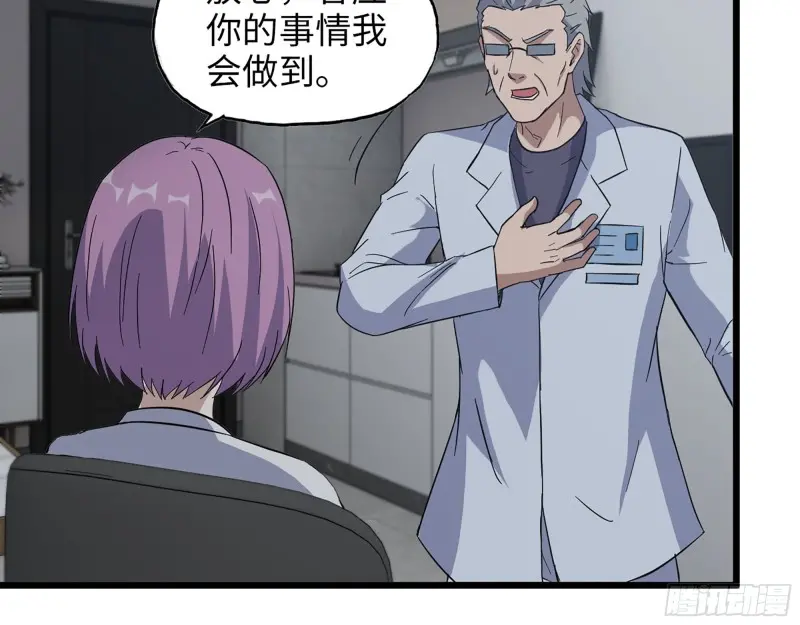357- 缓解的方式 第61页