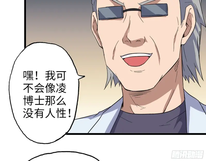 358- 怀孕的徒走者 第4页
