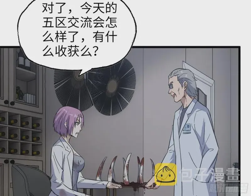 358- 怀孕的徒走者 第5页