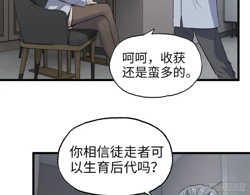 358- 怀孕的徒走者 第6页