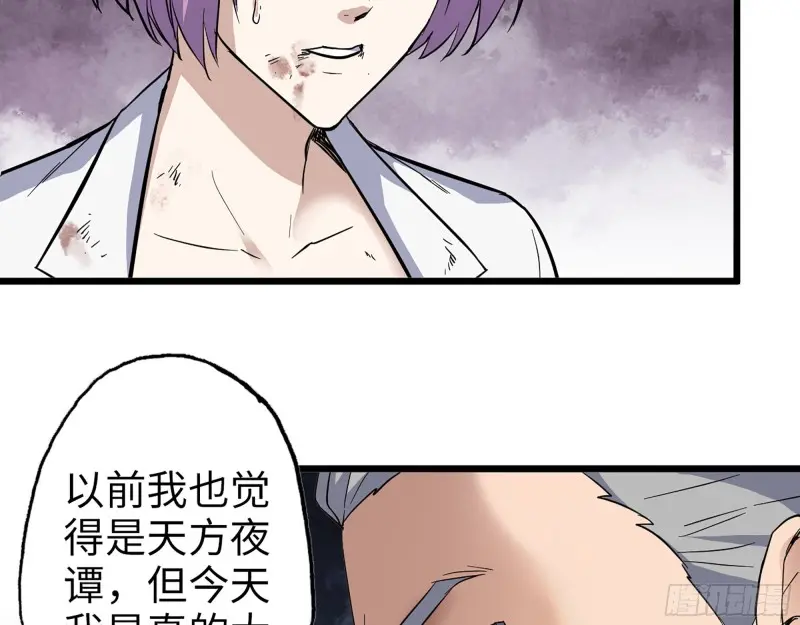 358- 怀孕的徒走者 第9页