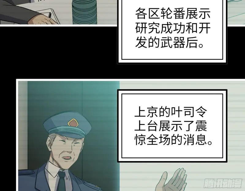 358- 怀孕的徒走者 第13页