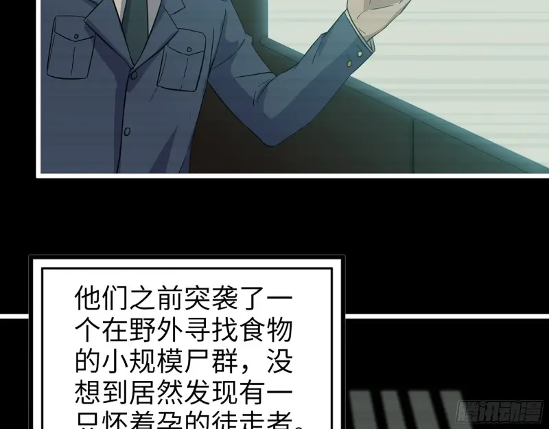 358- 怀孕的徒走者 第14页