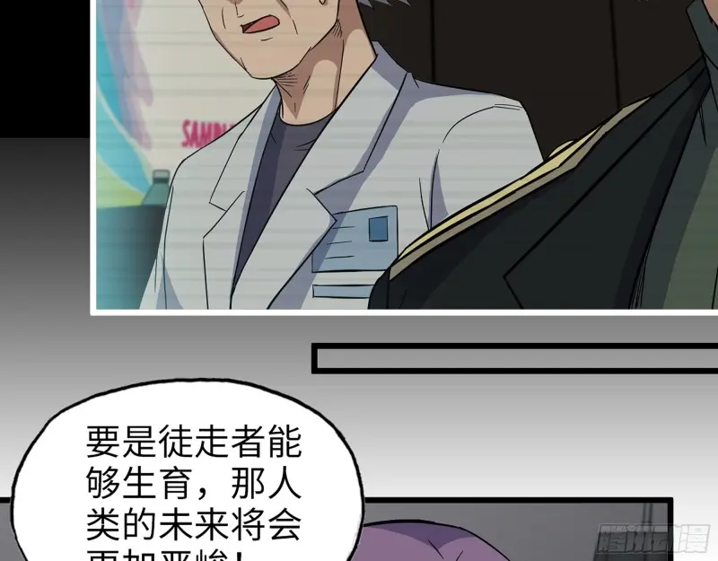 358- 怀孕的徒走者 第20页