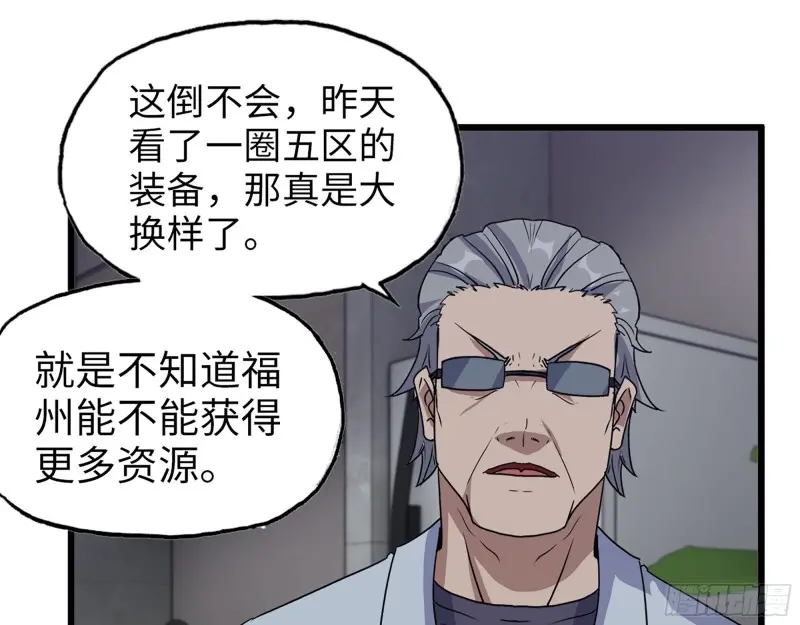 358- 怀孕的徒走者 第22页