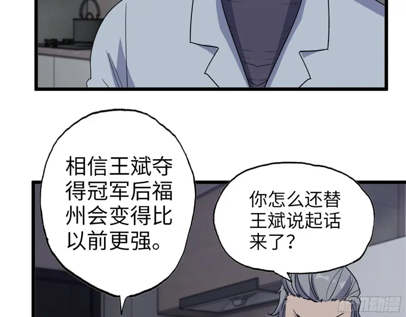 358- 怀孕的徒走者 第23页
