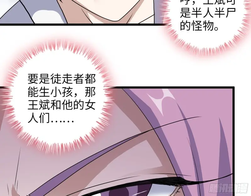 358- 怀孕的徒走者 第26页