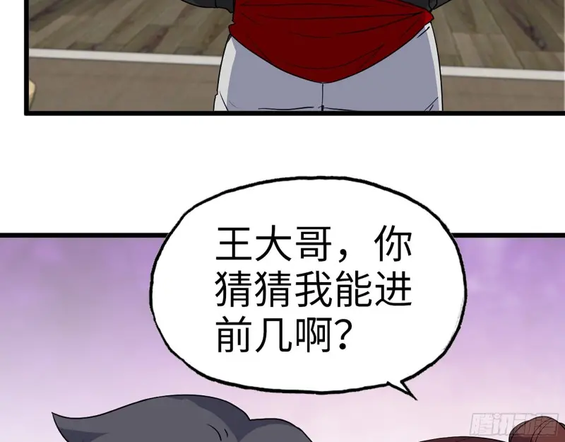 358- 怀孕的徒走者 第35页