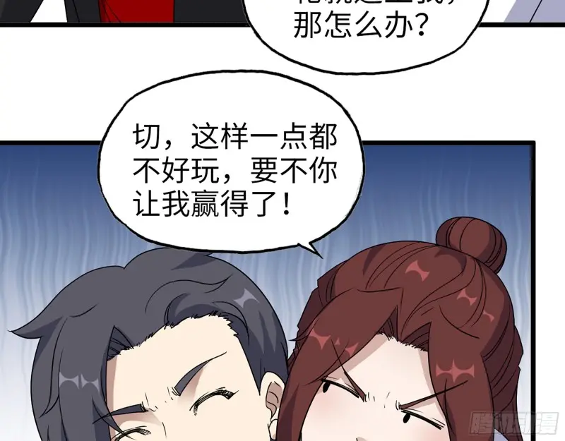 358- 怀孕的徒走者 第37页